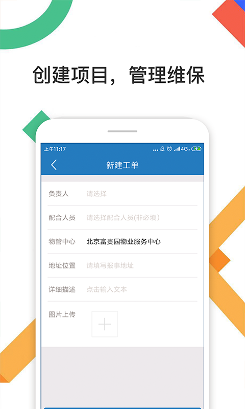 瑞总管最新版 v1.5.0 安卓版0