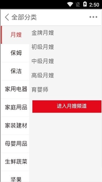 今管家app