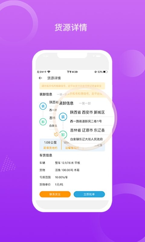 运是滴车主端app v1.0.11 安卓版0