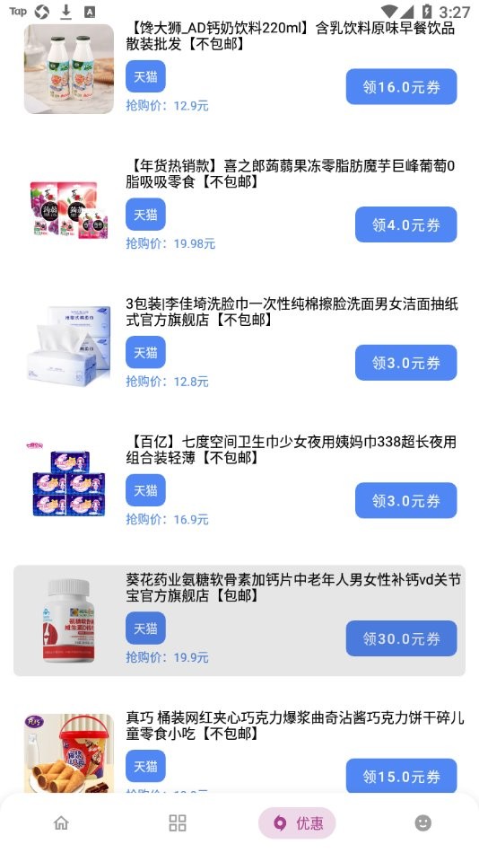 小磊软件库软件 小磊软件库app