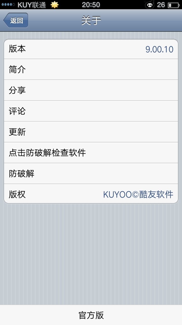 ios状态栏app v9.00.10 安卓版0
