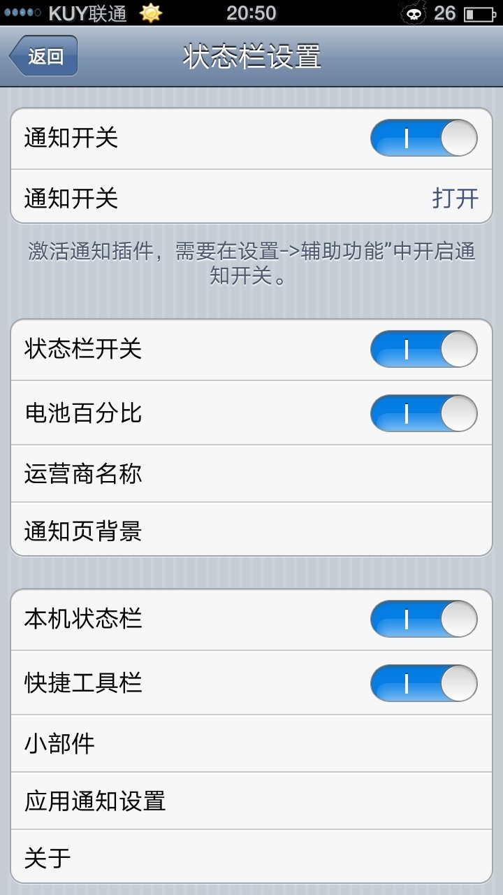 ios状态栏app v9.00.10 安卓版1