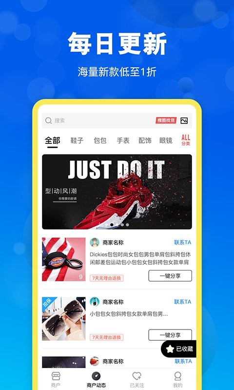 货源网官方版 v2.2.0 安卓版0