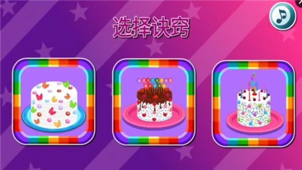 烹制彩虹生日蛋糕免费版(Rainbow Cake) v2.0.1 安卓版0