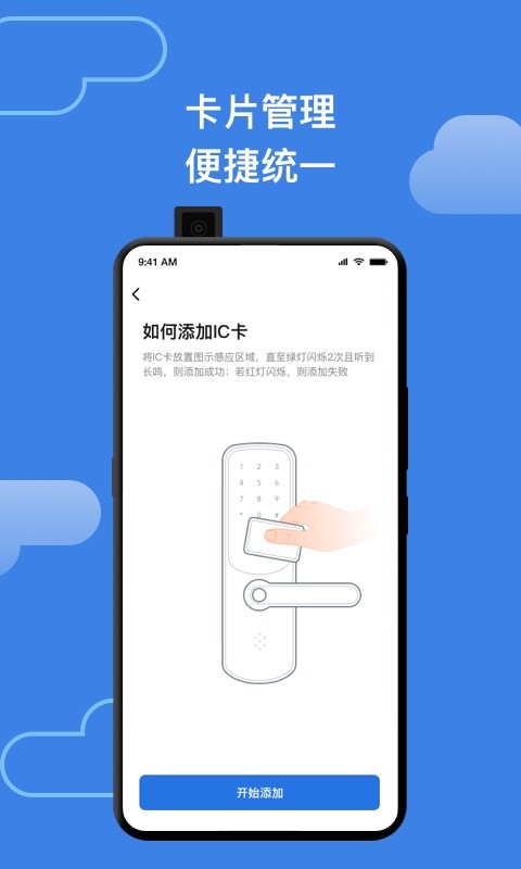 鸦鸦锁智能门锁软件 v1.4.1 安卓版0