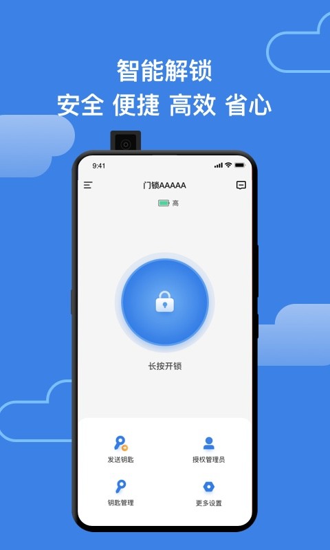 鸦鸦锁智能门锁软件 v1.4.1 安卓版1