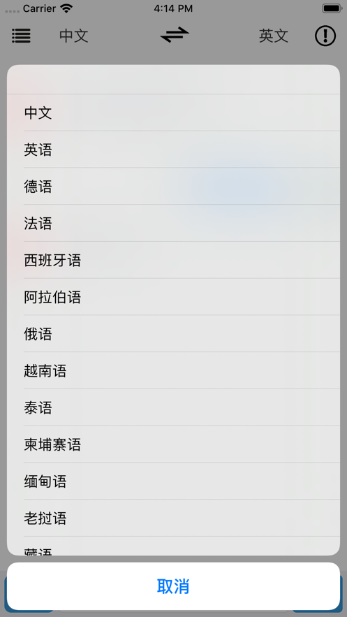 云岭翻译瑞丽抗疫专用手机版 v1.2.8 安卓版1