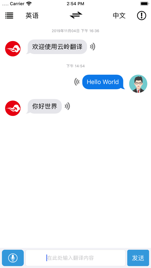 云岭翻译app 云岭翻译官方版