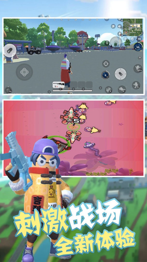 香肠吃鸡派对手游 香肠吃鸡派对最新版