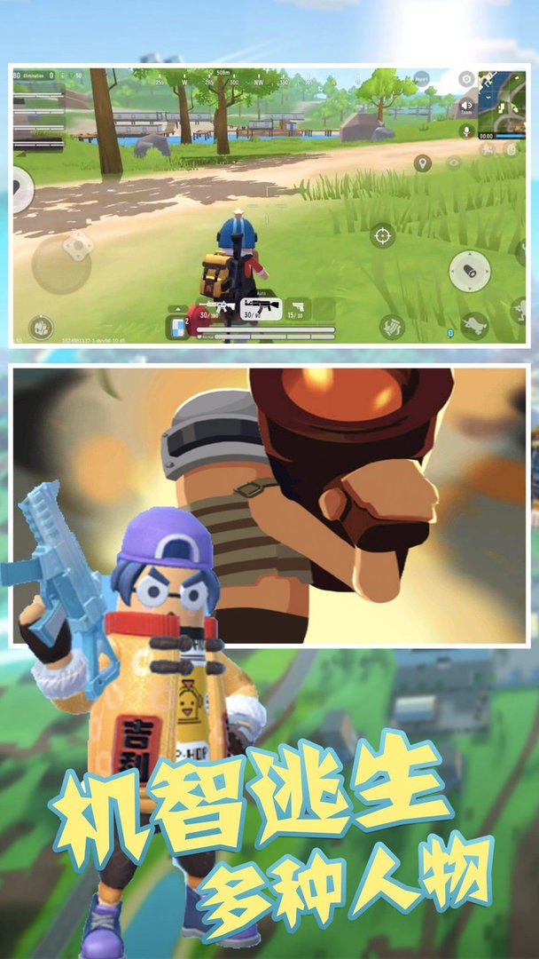 香肠吃鸡派对最新版 v1.0.0 安卓版 1