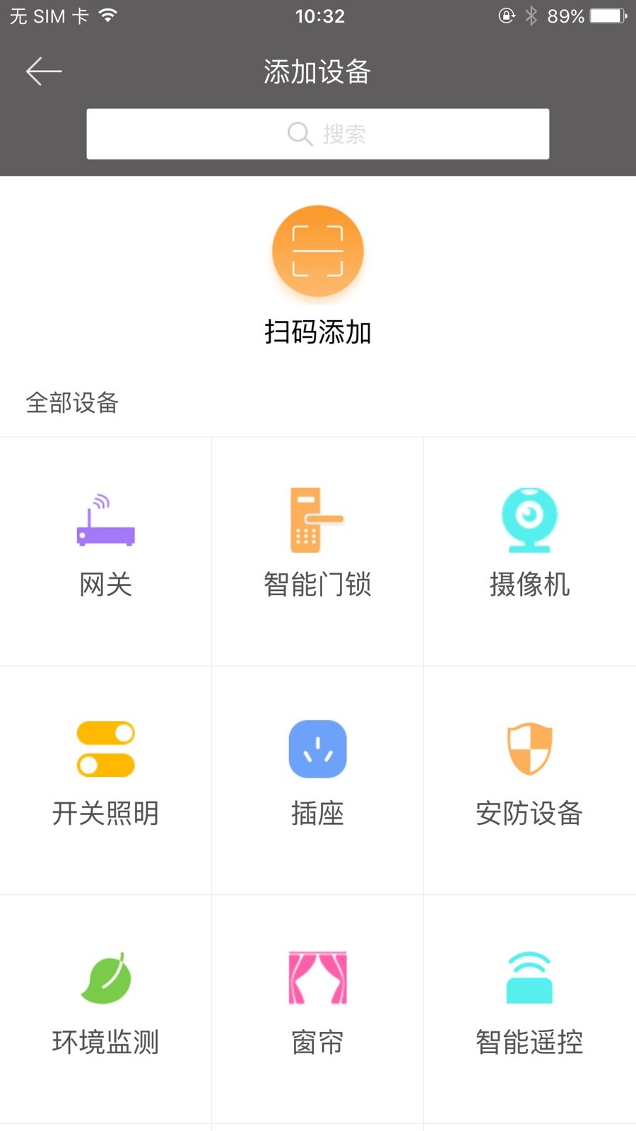 智家人app