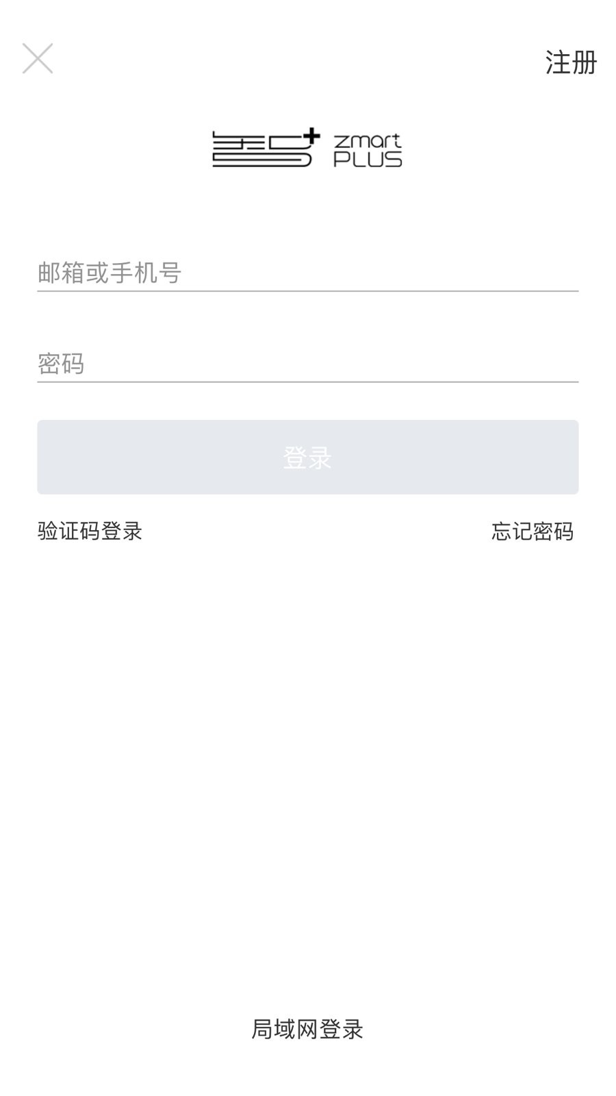 智家人智能锁官方版 v1.3.0 安卓版2