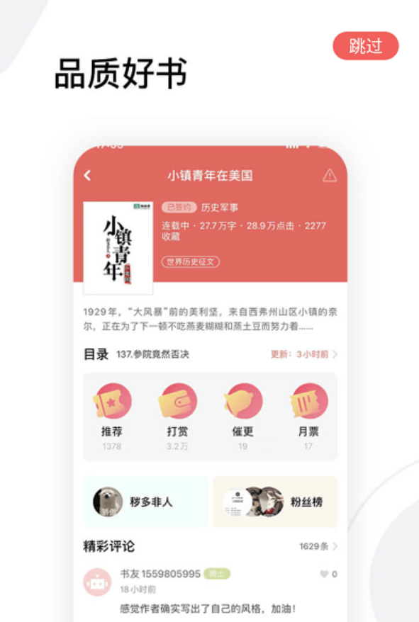 小熊搜书app 小熊搜书最新版
