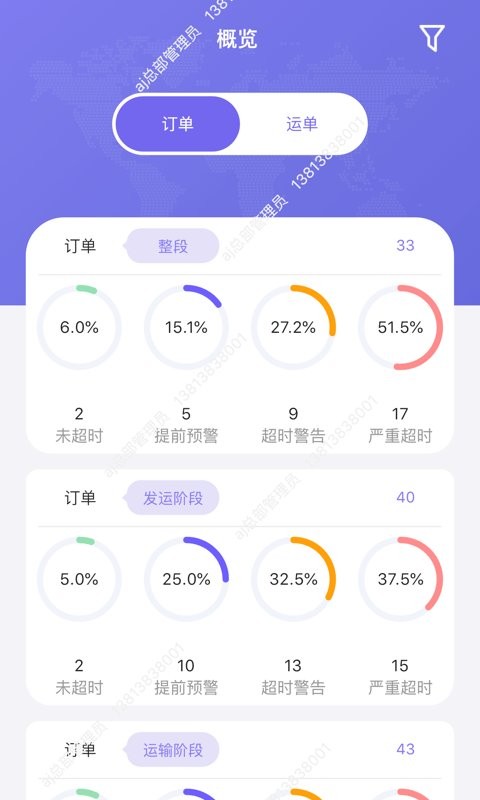 安吉掌运软件 v2.2.00 安卓版1