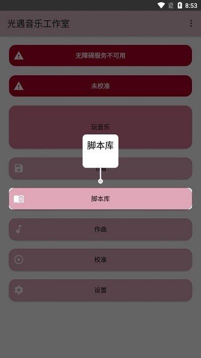 光遇音乐工作室 光遇音乐工作室最新版下载
