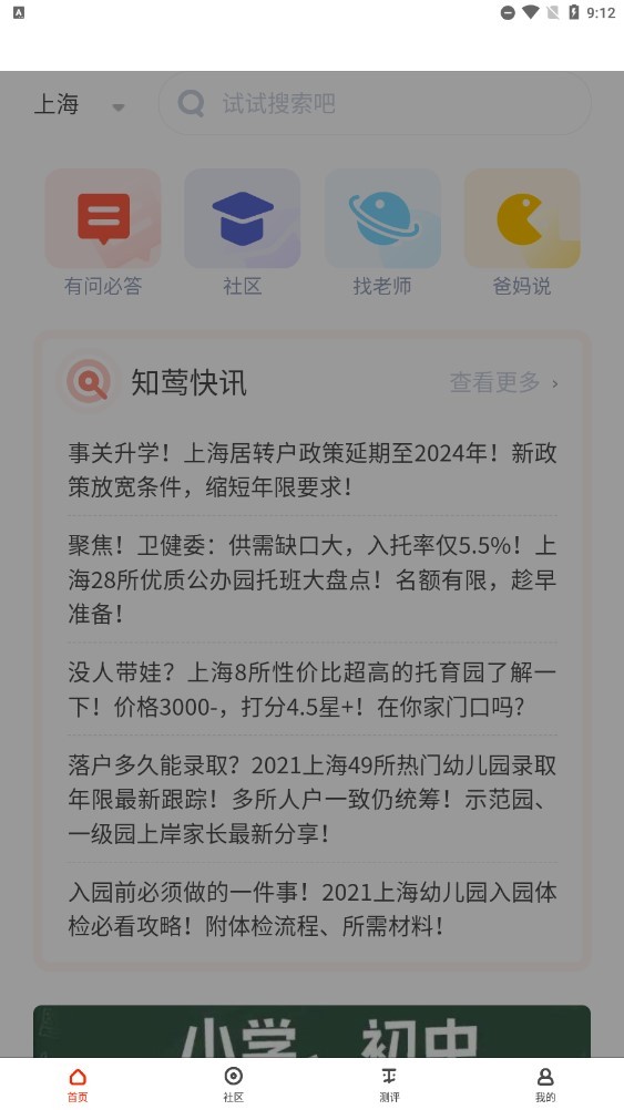知莺最新版 知莺app下载