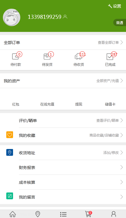 E招鲜官方版 v00.00.0001 安卓版1
