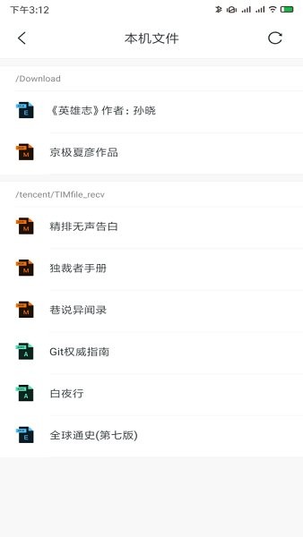 厚墨小说手机版