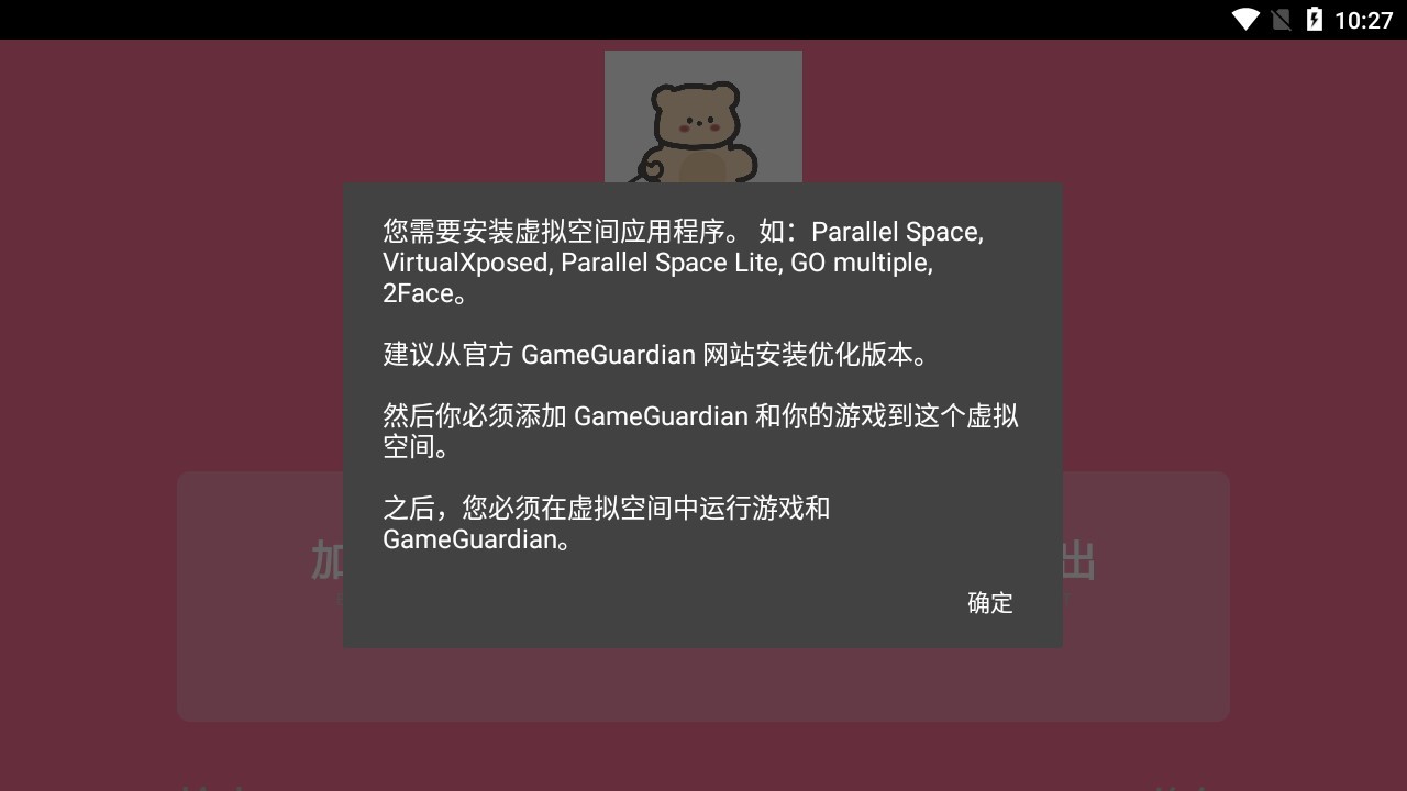 光遇小笨熊下载