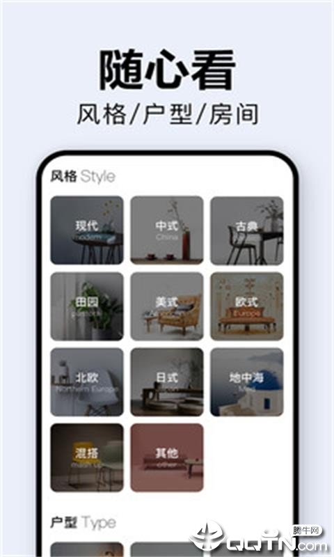 居家装修软件 v2.7 安卓版1