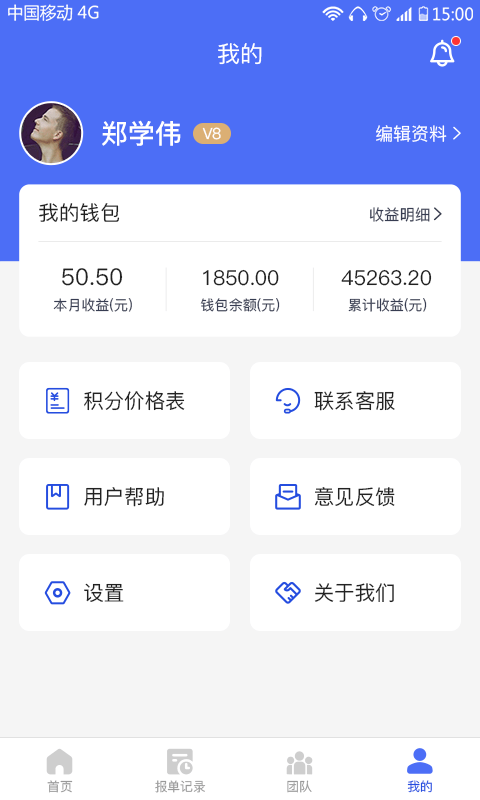 积分易现app 积分易现软件