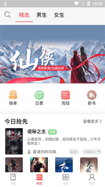 小主搜书app v1.0.0 安卓版0