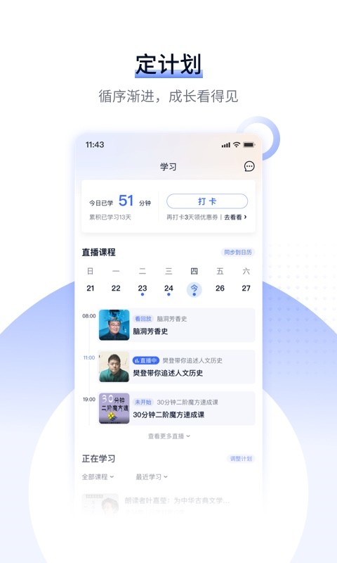 爱奇艺遍知app v4.0.0 安卓版1