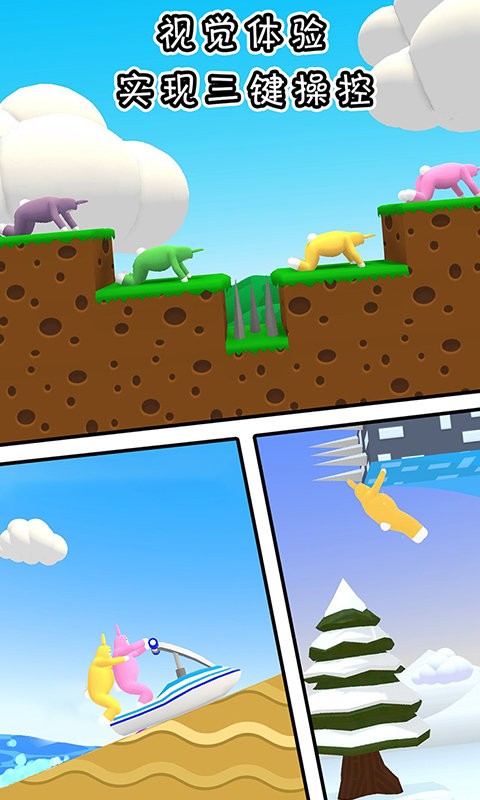 终极兔子人游戏 v2.4 安卓版0