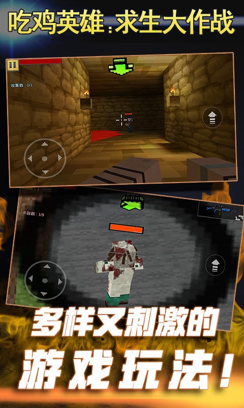 吃鸡英雄求生大作战免费版 v1.2 安卓版2