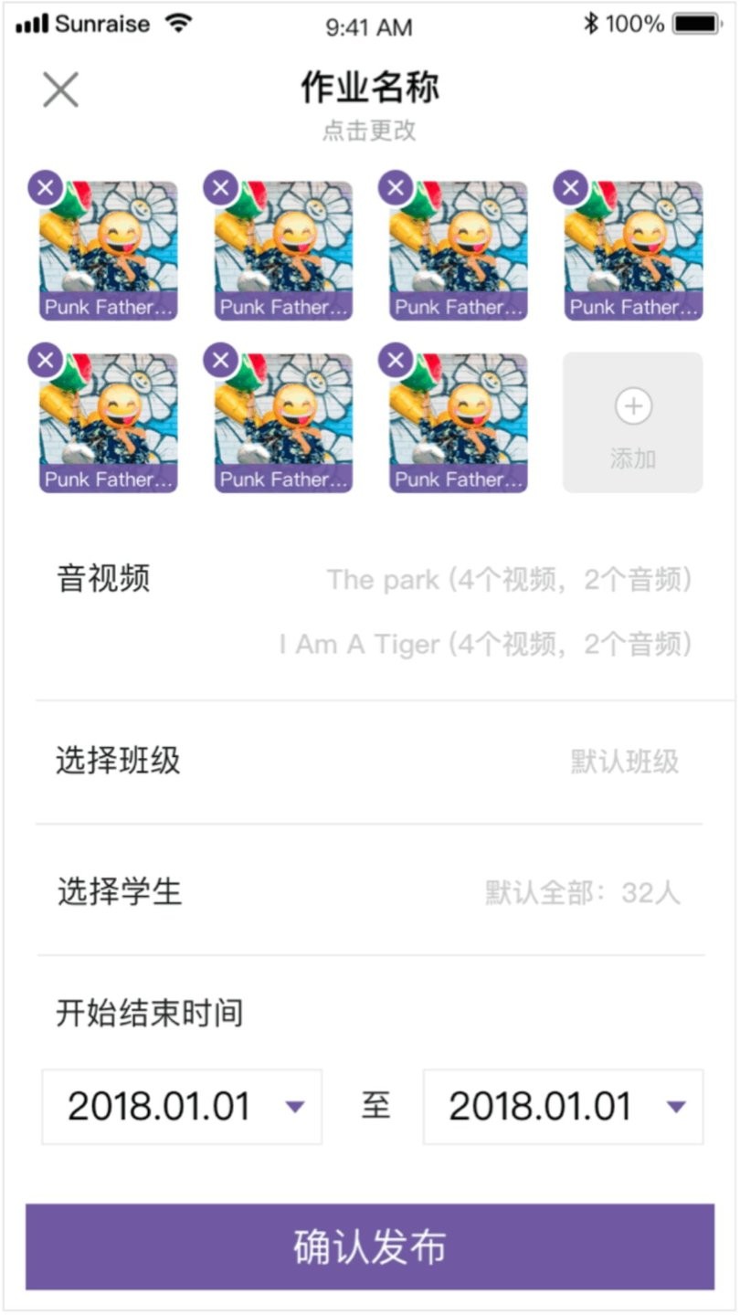全阅读教师端最新版