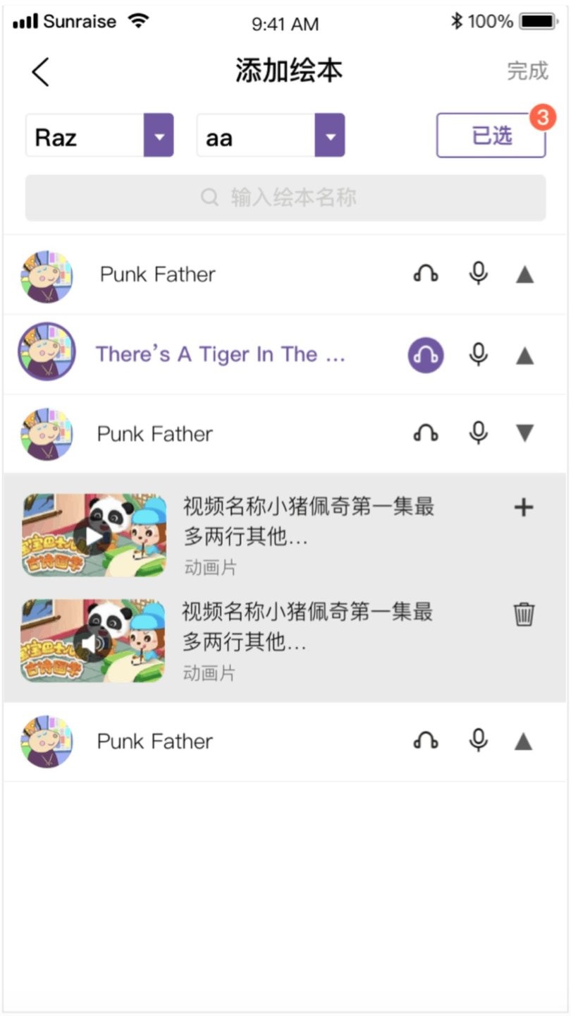 全阅读教师端最新版 v1.6.0 安卓版1