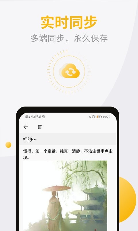 随身记事本软件 v1.0.0 安卓版0