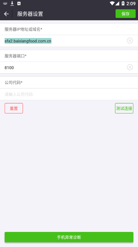 分销宝软件 v4.1.1087 安卓版0