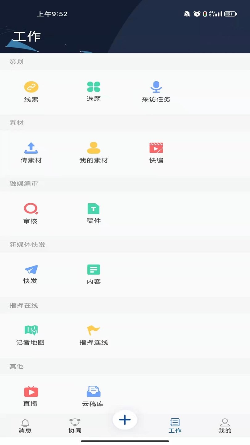新甘肃云融媒官方版 v1.0.0 安卓版1