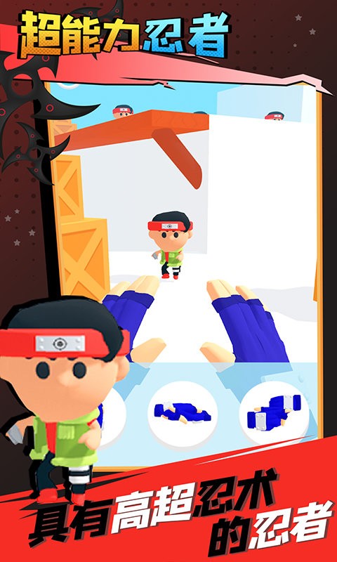 超能力忍者游戏 超能力忍者手游