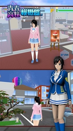 青春高校模拟器最新版 v1.038.56 安卓版 0
