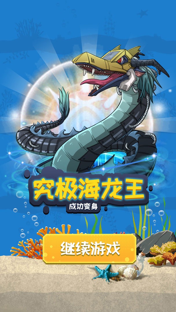 海底猎杀者免费版