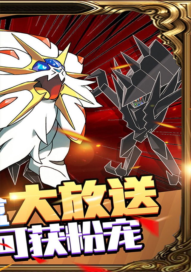 口袋精灵1元商城版官方版