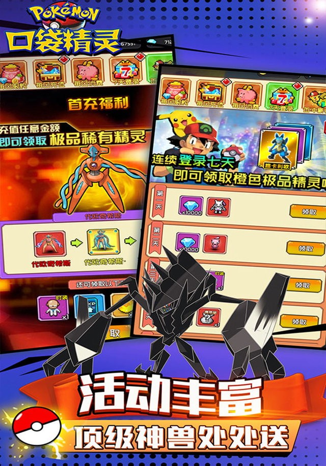 口袋精灵1元商城版最新版 v1.0.0 安卓版0