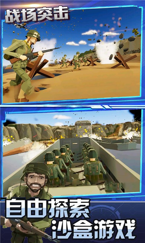 战场突击手游 v2.3  安卓版0