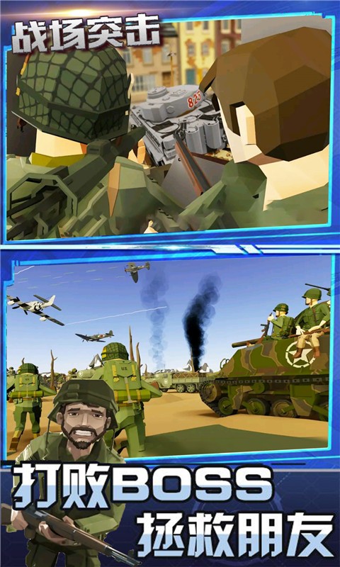 战场突击手游 v2.3  安卓版2
