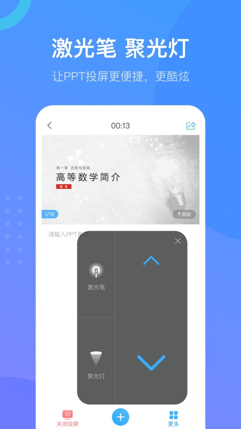 学习通教师版 v3.1 安卓版1