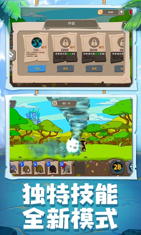 塔防部落战争游戏 v1.5 安卓版0