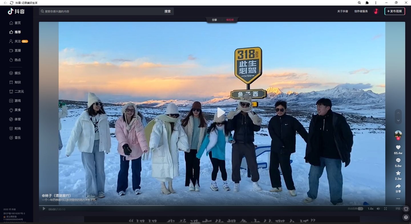 抖音电脑版 v1.0.6 最新版0