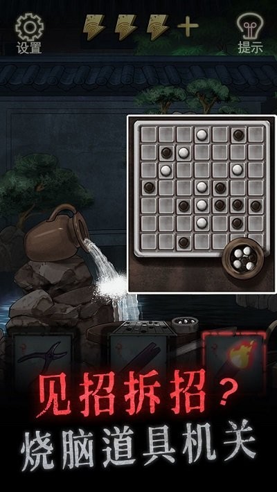 怨偶手游 v1.0.0 安卓版1