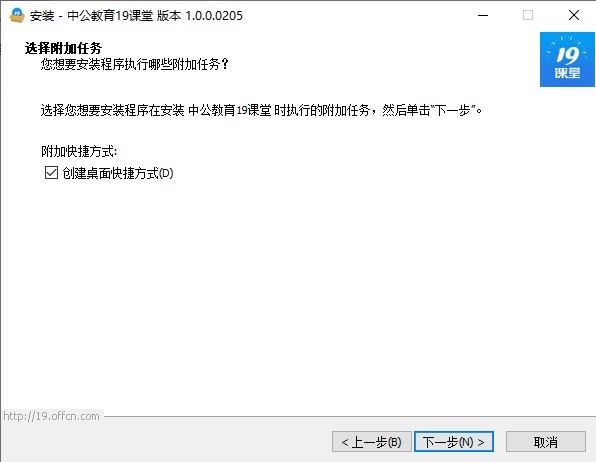 中公教育19课堂PC端 v1.0.0.0205 最新版1