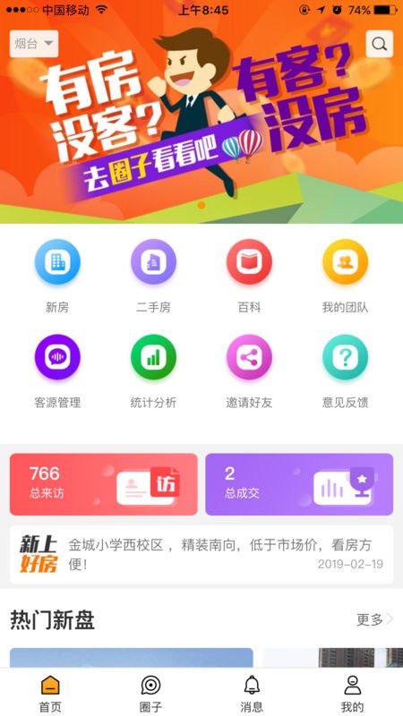 推客吧app v3.0.33 安卓版1