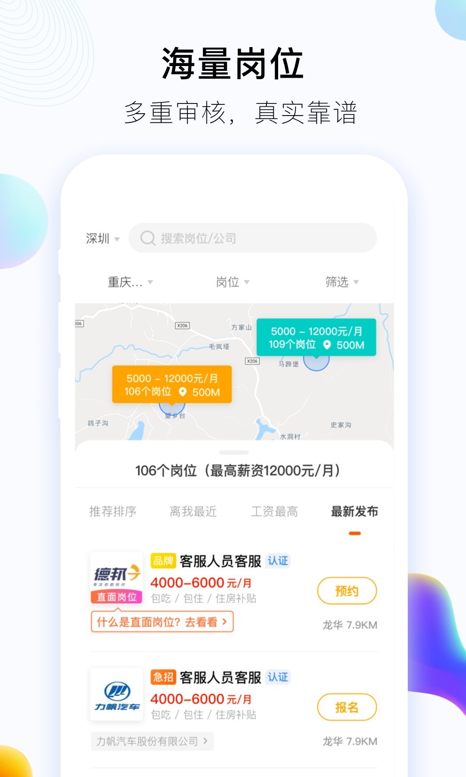 优秀青年交流软件 v1.8.0 安卓版1