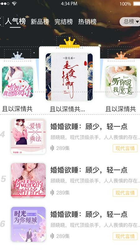 想听就听软件 v1.0.0 安卓版0