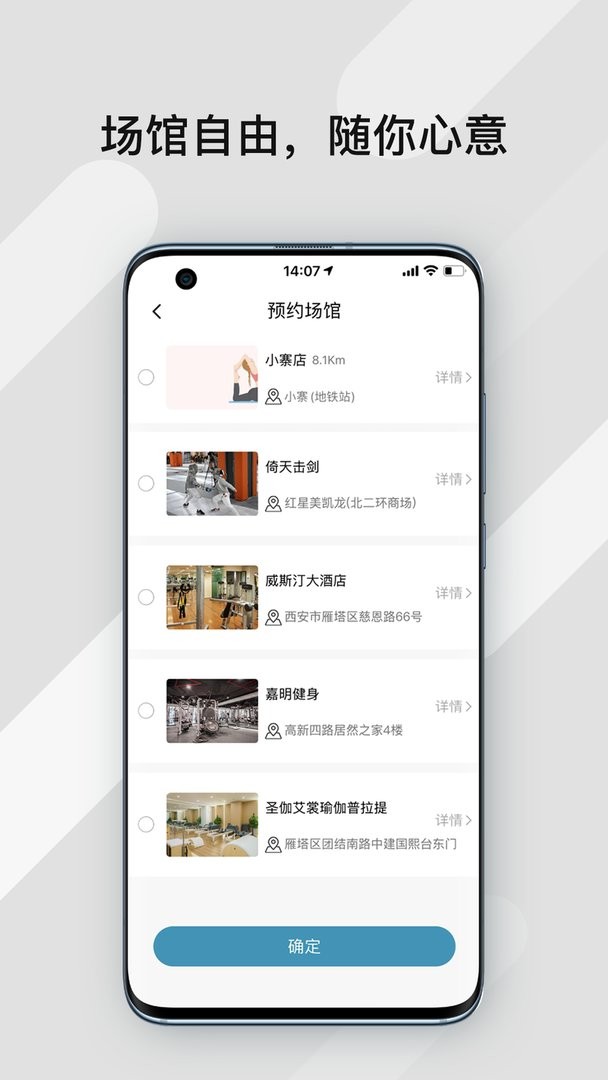暴氪运动软件 暴氪运动app
